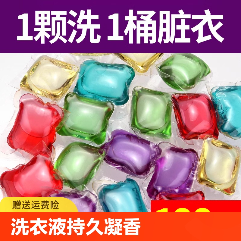 O亓左右 除菌留香洗衣凝珠20颗视频+天降抵筘 社群免单