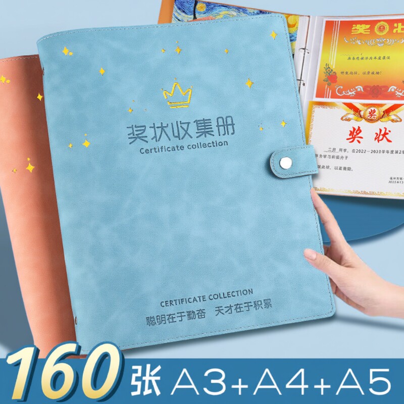 奖状收集册男孩a3女孩小学生荣誉证书收纳画册整理神器儿童幼儿园a5相册本收藏袋a4收藏作品的文件夹册子软皮
