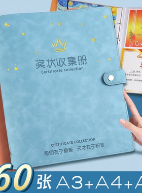 奖状收集册男孩a3女孩小学生荣誉证书收纳画册整理神器儿童幼儿园a5相册本收藏袋a4收藏作品的文件夹册子软皮