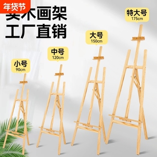 木质画架美术生专用素描画板支架式展架4k儿童写生油画水彩架子工具套装支架式可折叠实木美术用品画画板家用