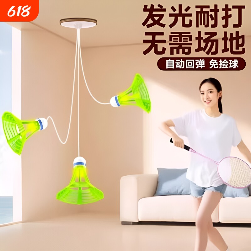 自动回弹羽毛球单人训练器室内夜光亲子互动带线羽毛球专注力训练