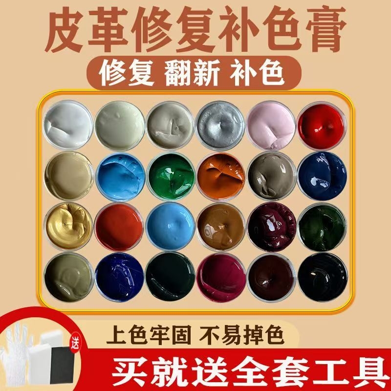 皮包修复补色剂翻新修补漆皮革皮鞋皮衣鞋油补伤膏黑色皮面棕色