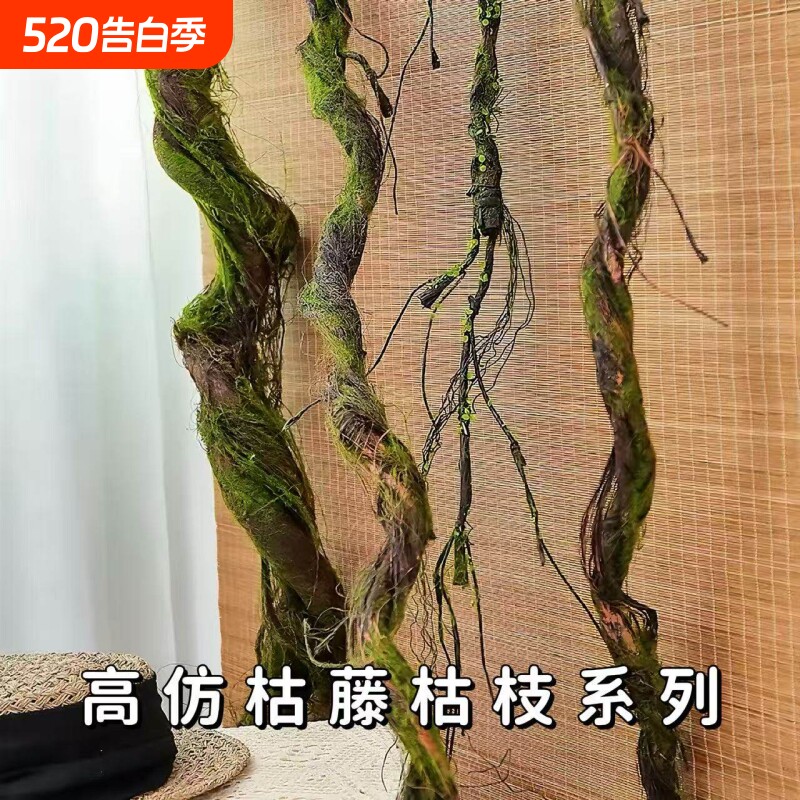 仿真树藤枯藤藤条藤蔓发泡树枝造景装饰软装样板间热带雨林商场
