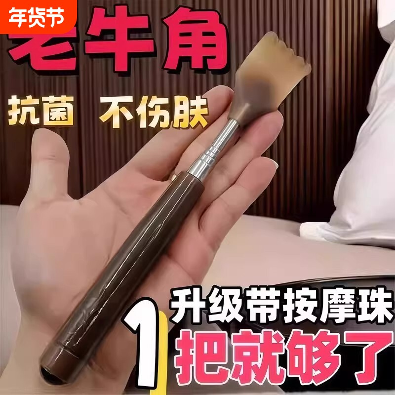 牛角痒痒挠伸缩不求人老头乐挠痒耙子高端年轻人背部后背抓背挠子