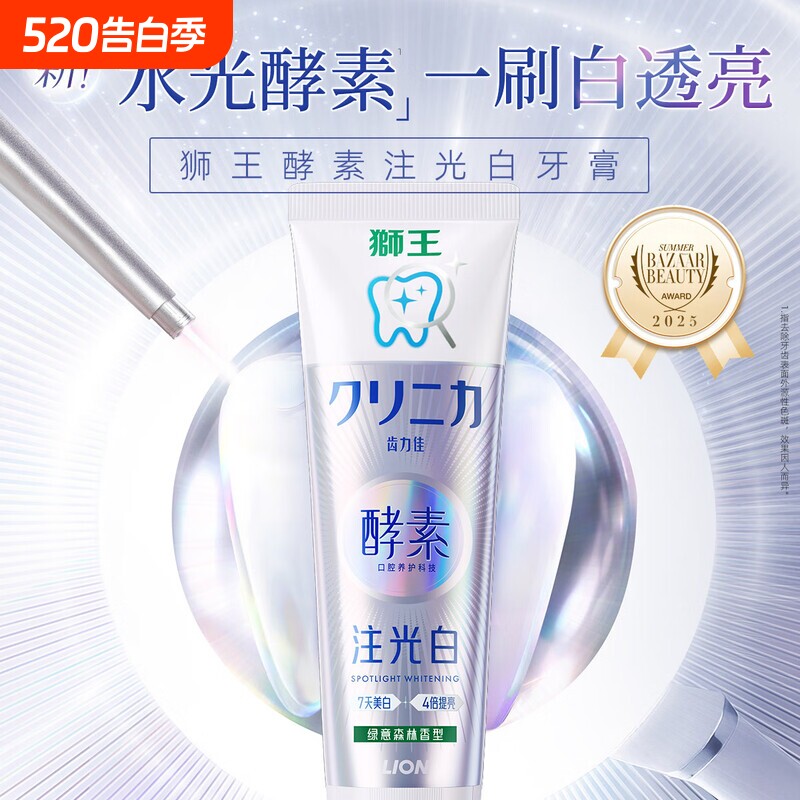 狮王（Lion）齿力佳酵素注光白牙膏清柚120g美白去黄去牙渍护