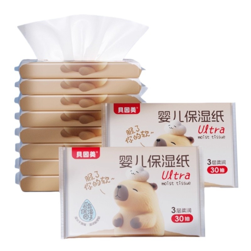 贝因美乳霜纸30抽×10包呵护肌肤