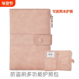 防盗刷钱包一体护照夹证件收纳机票保护套出国多功能旅行护照包