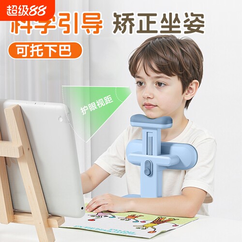 小学生桌面款防趴桌矫正器