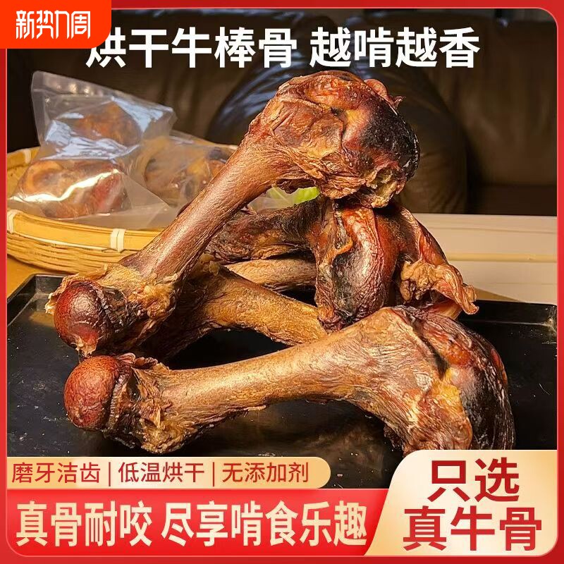 狗狗零食磨牙棒牛棒骨大骨头金毛中大型小型幼犬洁齿训练奖励宠物