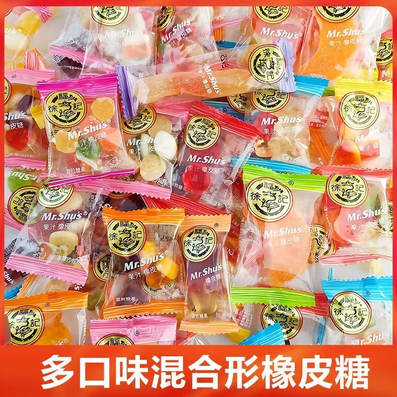 徐福记果汁软糖橡皮糖芒果味草莓糖果结婚喜糖散装混合口味批发