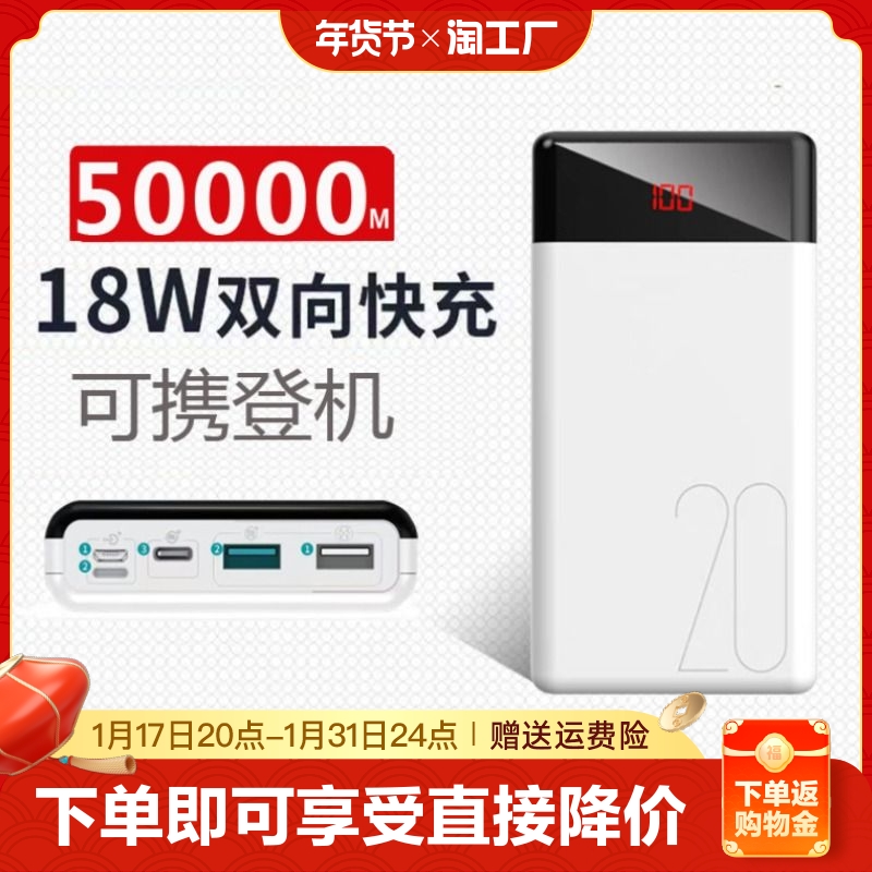 超大容量快充充电宝20000毫安适用于苹果华为oppo小米vivo手机专用超薄小巧便携闪充50000m移动电源自带双向