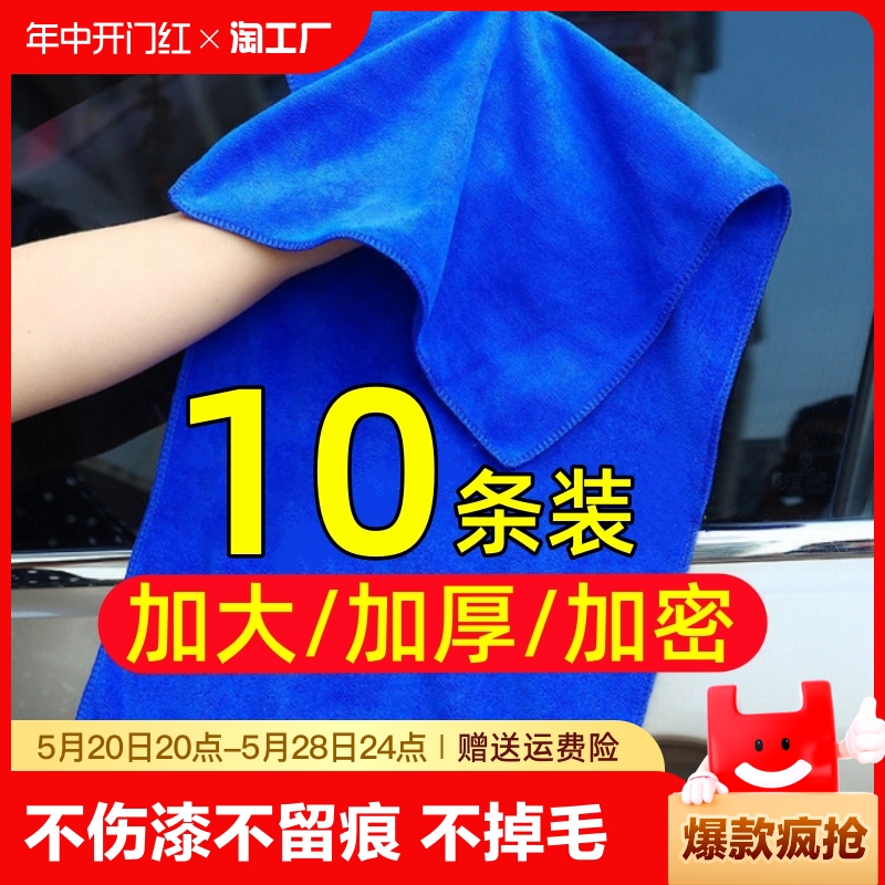 洗车毛巾擦车布专用巾加厚吸水不掉毛不伤漆抹布汽车用品清洁强力