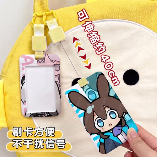 明日方舟Q版滑盖卡套学生