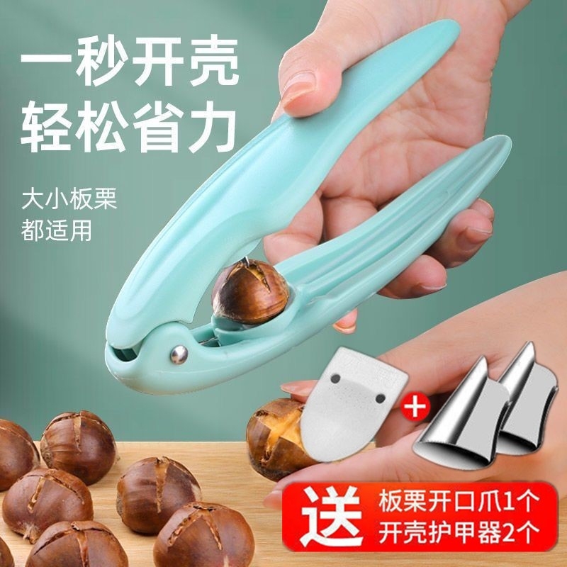 板栗开口器栗子剥壳机家用十字划口刀去皮剥生板栗夹子开板栗神器