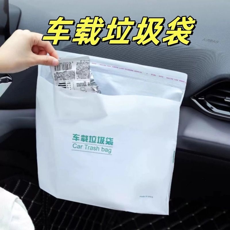 车立袋自立式车载垃圾袋一次性