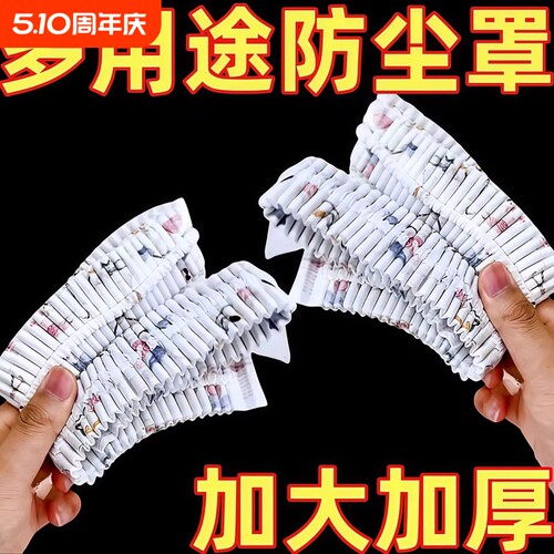 加大加厚无纺布防尘罩万能全盖多功能家用电器风扇微波炉万能盖巾