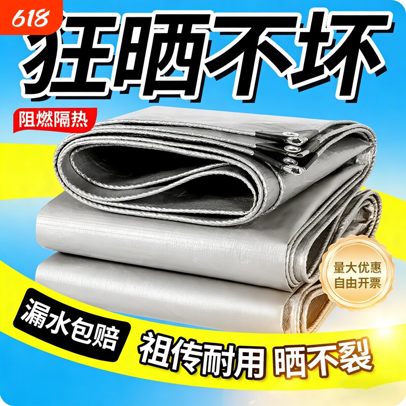 加厚遮阳布防雨布篷布防水罩防晒油布帆布三轮车苫布户外隔热棚布