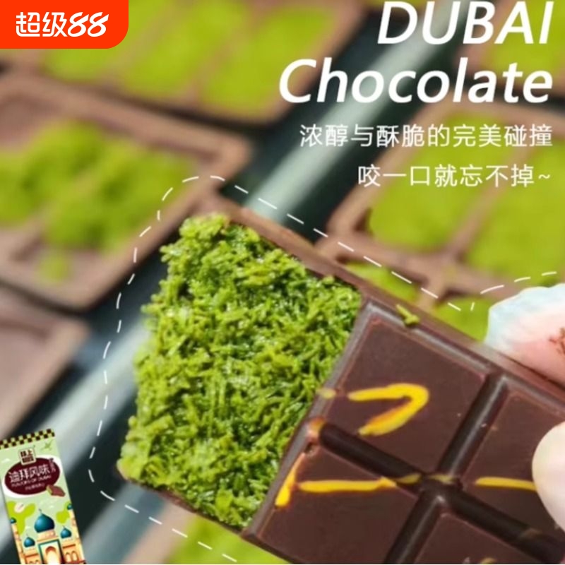 解馋风味巧克力大板开心果/椰子/榛子三种口味精美盒装夹心巧克力