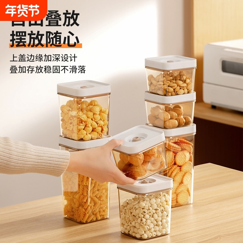 抽气真空密封罐储物五谷杂粮收纳盒可叠加防虫防霉防潮保鲜盒方形,厨房/烹饪用具,密封罐,淘宝优惠券,粉丝福利购,淘宝优惠卷