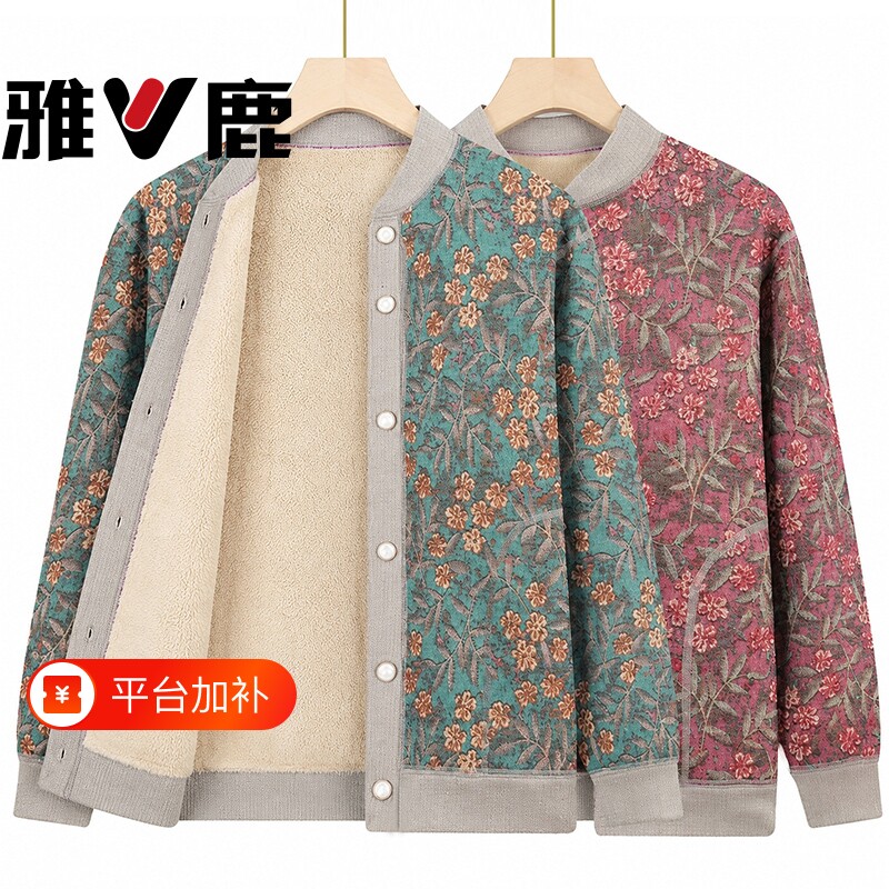 雅鹿奶奶秋冬加绒外套老年人春秋女妈妈毛衣老太太保暖衣老人衣服