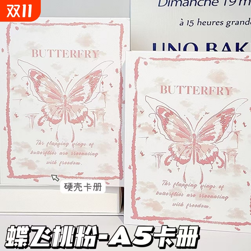 蝶飞桃粉卡册ins高颜值活页四宫格A5加硬外壳3寸小卡片收纳册相册