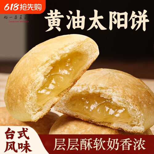 好一朵茉莉花马后怀饼糕点礼盒
