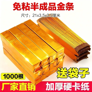 半成品金条纸批发大号金砖硬卡纸加厚小金条免粘仿真金条五福全套节日用品锡箔纸折纸整箱高亮一桶金
