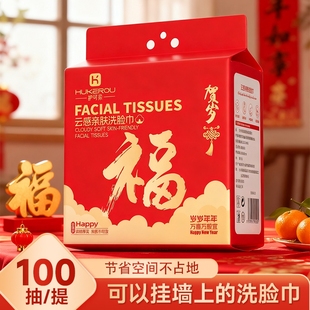 护可柔洗脸巾一次性棉加厚悬挂式 棉柔巾婴儿面巾清洁母婴亲肤