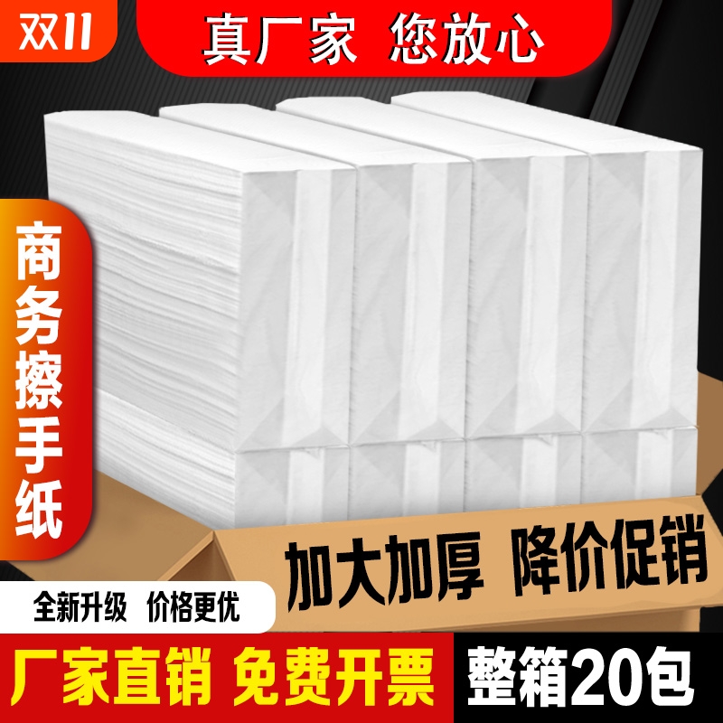 商务擦手纸便宜实惠保质保量