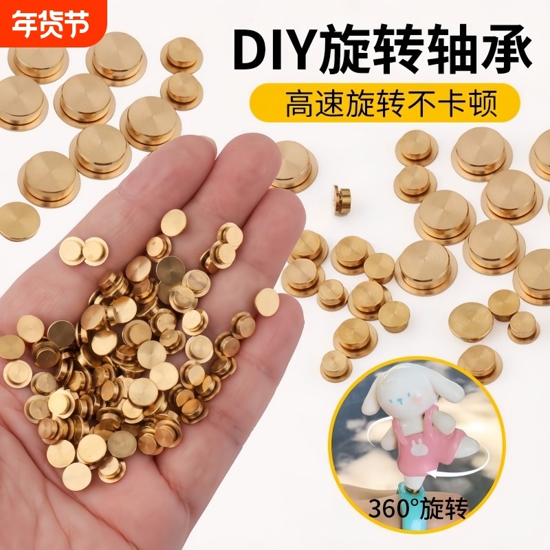 迷你金属制作轴承美甲diy手工石塑粘土旋转轴玩具模型转盘配件,饰品/流行首饰/时尚饰品新,其他DIY饰品配件,淘宝优惠券,粉丝福利购,淘宝优惠卷