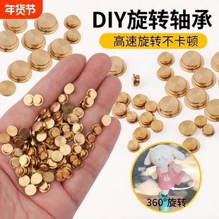 迷你金属制作轴承美甲diy手工石塑粘土旋转轴玩具模型转盘配件