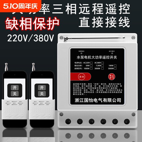 380v三相大功率水泵电机控制器