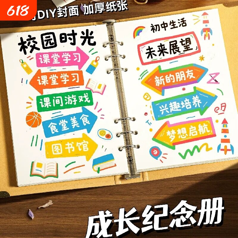可diy的毕业成长纪念册DIY成长记录册金属活页夹牛皮纸外壳的六年级毕业同学录相册本亲子成长记录册简约相册
