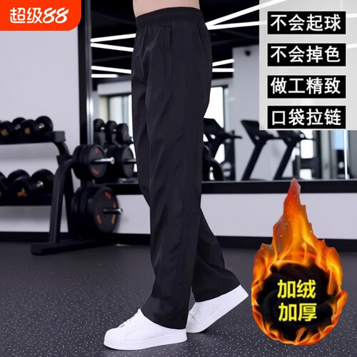 运动裤男士速干休闲长裤春秋直筒裤跑步冬季加绒加厚裤子宽松卫裤