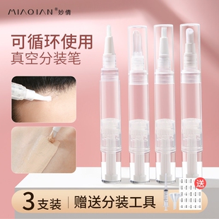 真空分装 3ml 5ml 7ml可循环使用 笔便携旅行旋转指缘油