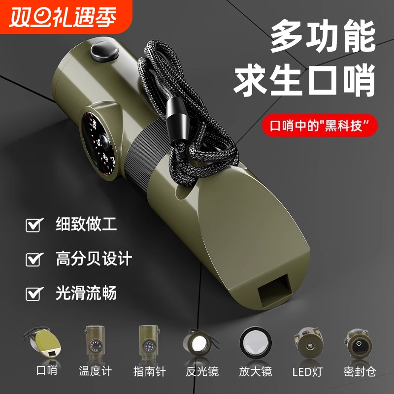 口哨七合一多功能高频爆音求生哨