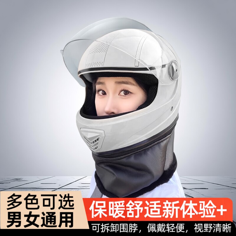 3C认证冬季防寒保暖头盔女电动车男士全覆式围脖全盔摩托车安全帽