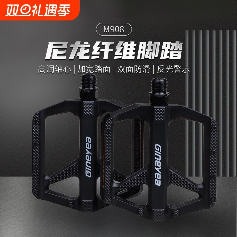 景晔自行车脚踏M908山地自行车尼龙DU轴承脚蹬宽面骑行脚踏板