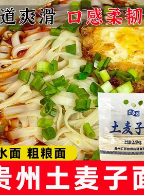 贵州自然传统晾晒土麦子碱面