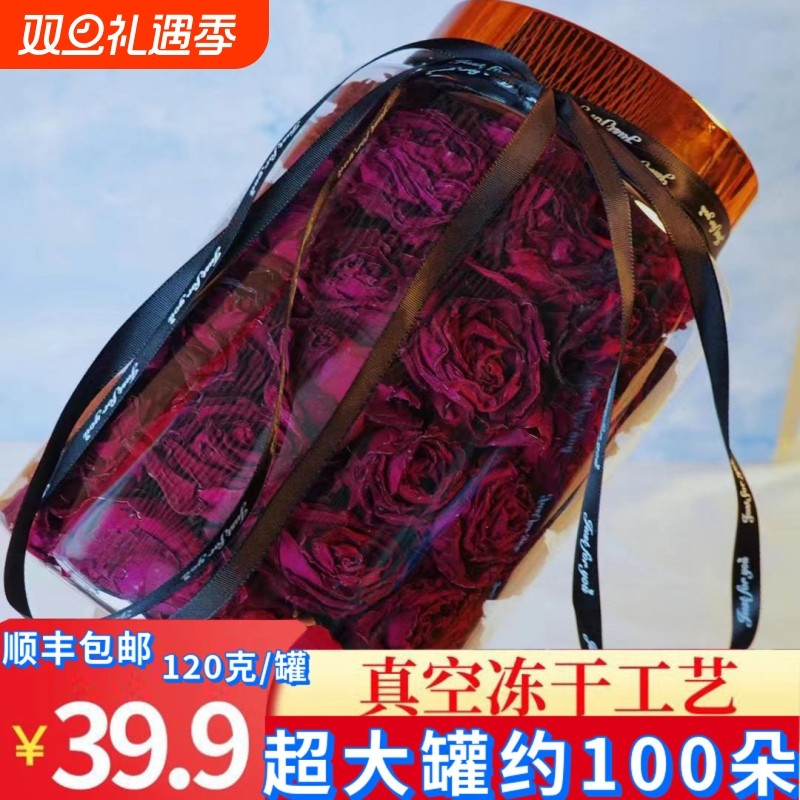 云南墨红玫瑰花茶冻干花茶精选新茶120g大朵一朵一杯滋补养生无硫