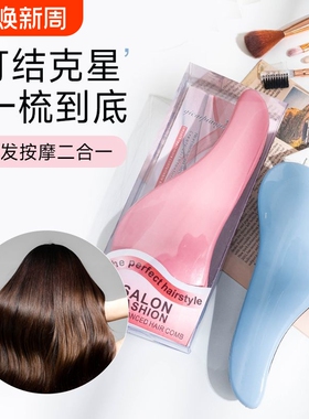 按摩顺发梳魔法梳防打结tt梳直发新款蓬松抗静电两用不伤发梳随身