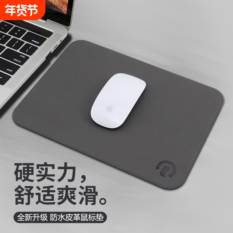 镭拓鼠标垫皮质防水 家用办公游戏电竞垫桌垫 笔记本电脑键盘垫,电脑硬件/显示器/电脑周边,鼠标垫/贴/腕垫,淘宝优惠券,粉丝福利购,淘宝优惠卷