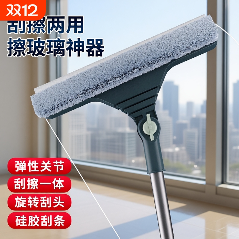 开荒专用擦玻璃神器高层窗外刮