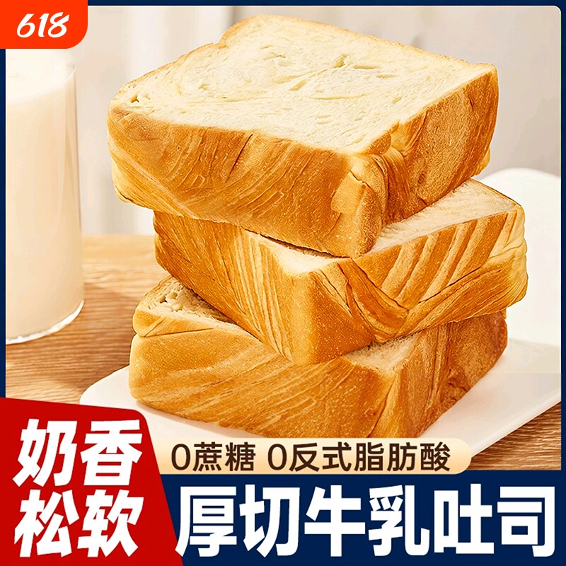 整箱营养懒人厚切牛乳吐司手撕面包切片早餐软面包抗饿饱腹早餐