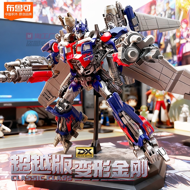 布鲁可变形金刚积木人