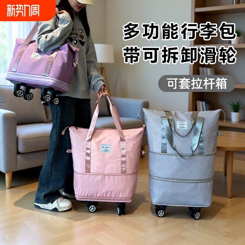 带滑轮万向轮轮子的旅行包女大容量轻便折叠拉杆行李包行李袋外出