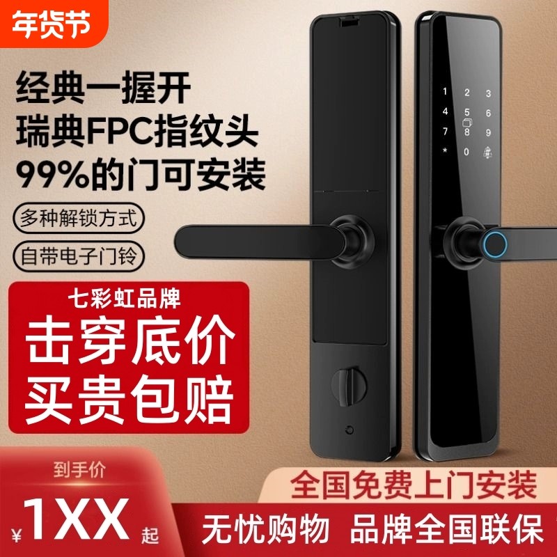 指纹锁智能门锁家用防盗门锁电子密码锁大门可视猫眼全自动人脸