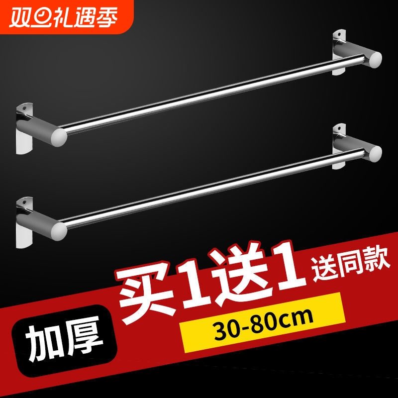 加厚不锈钢毛巾架子免打孔家用浴室毛巾挂杆加长单杆卫生间置物架