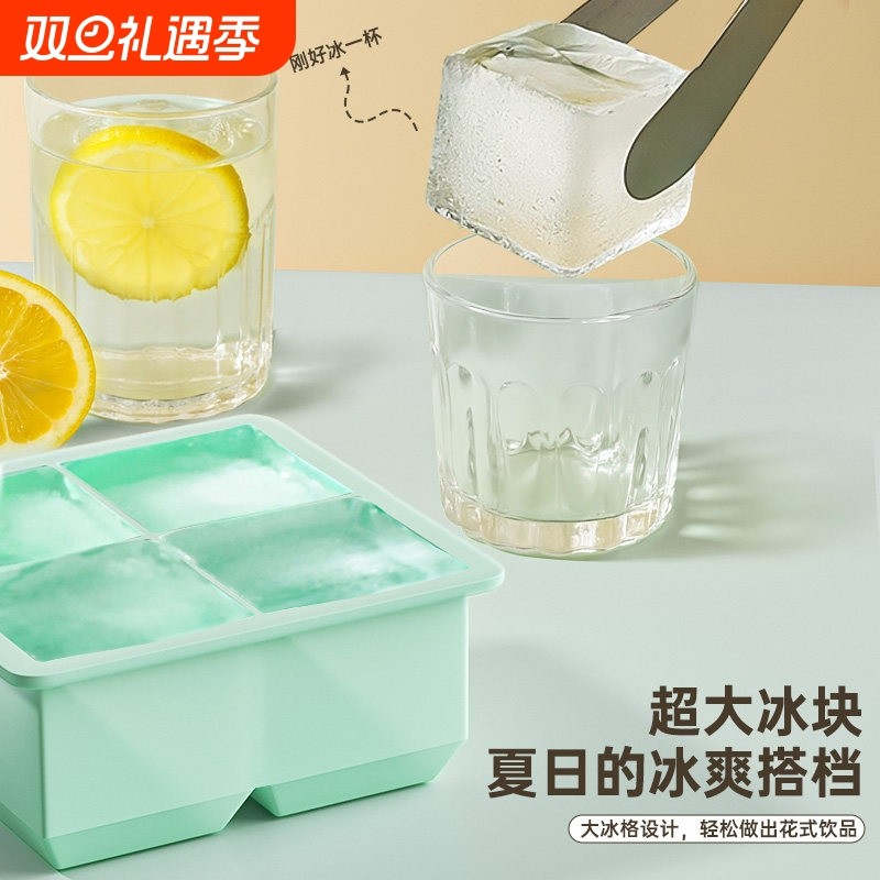 冰块模具硅胶软冻冰格制冰盒大块大号方冰大容量储存盒食品级神器