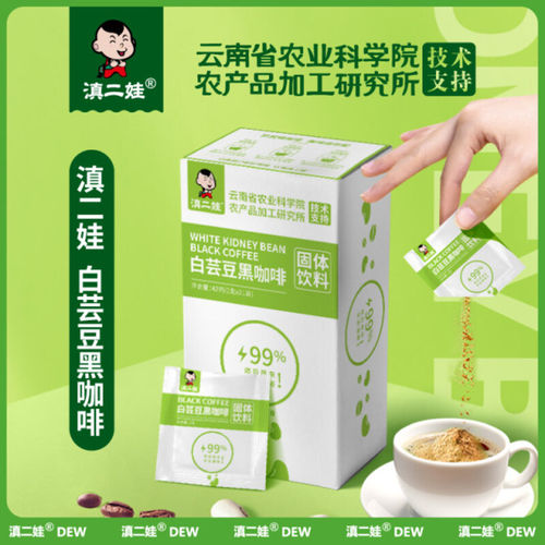 白芸豆咖啡粉 滇二娃出品 农科院监制 香醇顺滑代餐饮